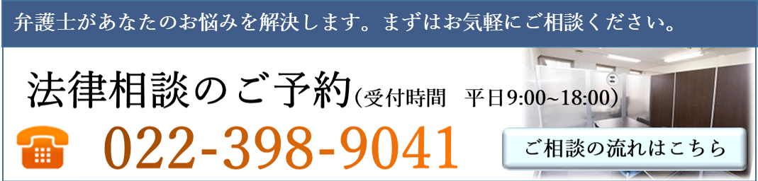 弁護士があなたのお悩みを解決します。まずはお気軽にご相談下さい。 0120-657-687